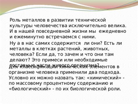 Роль обработки металлов в развитии человечества