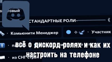 Роль ограничителя на телефоне