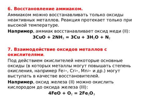 Роль окисления в структуре оксидов металлов