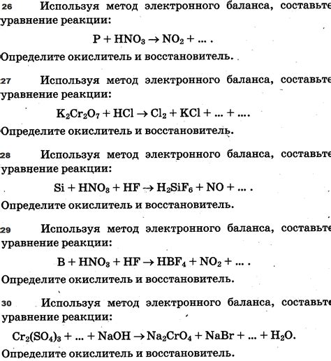 Роль окислительно-восстановительных реакций в электрохимии