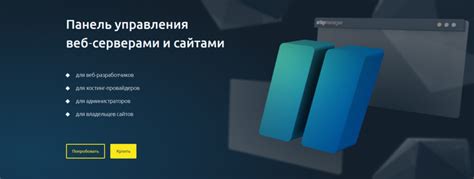 Роль панели управления хостингом Minecraft