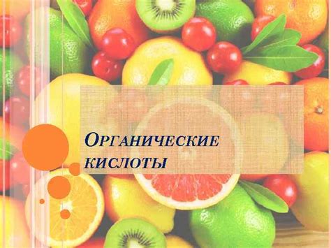 Роль пищевых продуктов и напитков