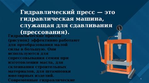 Роль прессования в изготовлении инструментов различного назначения