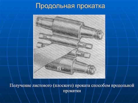 Роль прокатки металлов в производстве