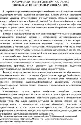 Роль профессиональных специалистов в подготовке документов и сличительной ведомости