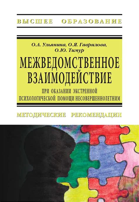 Роль психологической помощи в преодолении фобии