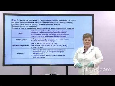 Роль разбавленной соляной кислоты в химических реакциях