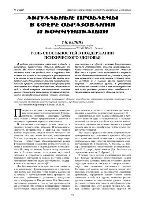 Роль семьи и образовательной среды в поддержании психического здоровья подростков