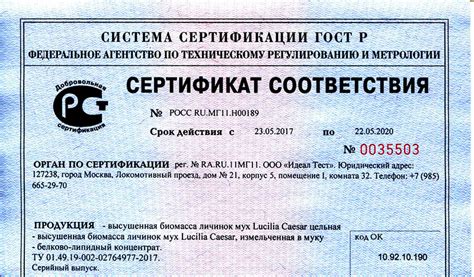 Роль сертификатов в качественном селекционировании