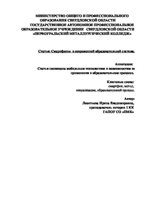 Роль телефона МГОУ им. Крупской в современной образовательной системе