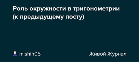 Роль тригонометрии в анализе состава металлов