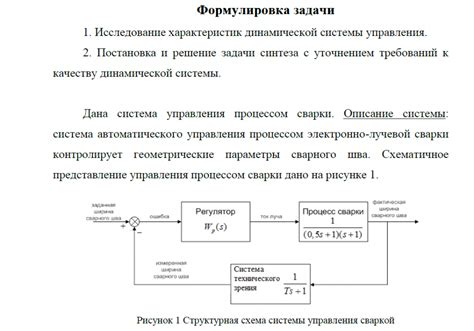 Роль управления процессом сварки в достижении качественного результата