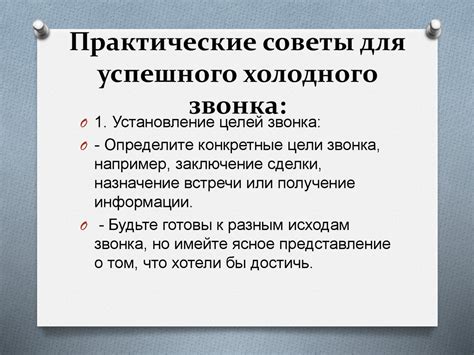 Роль холодного звонка в бизнесе металлопрокатных компаний