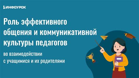 Роль электронной структуры во взаимодействии