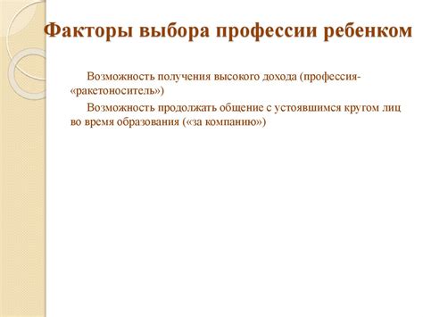 Роль эмблем в процессе выбора продукции