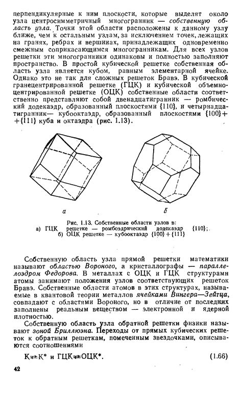 Ромбоэдрическая решетка