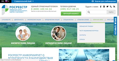 Росреестр: телефон 8 800