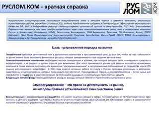 Российский рынок лома металлов