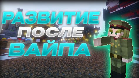 Рост и развитие AI в Minecraft