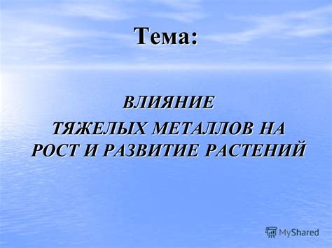 Рост потребления металлов и его влияние на природные ресурсы