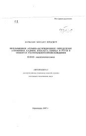 Ртути, кадмия и кобальта: редкоземельные металлы