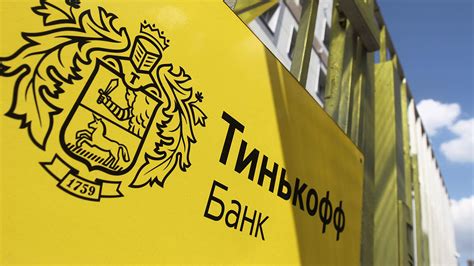 Руководство Тинькофф Банк: адреса офисов и почтовый индекс