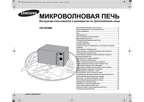 Руководство пользователя