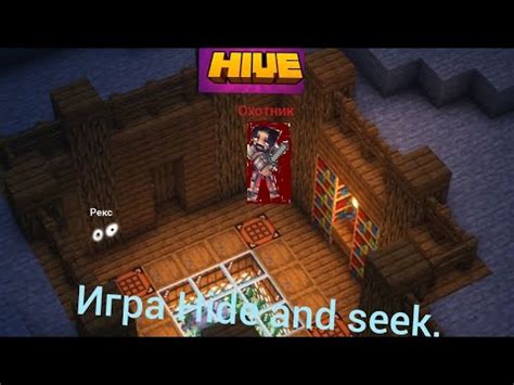 Руководство по игре на сервере The Hive