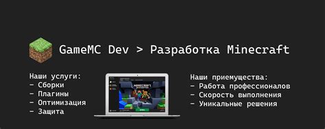 Руководство по разработке плагинов Minecraft на выбранном языке программирования