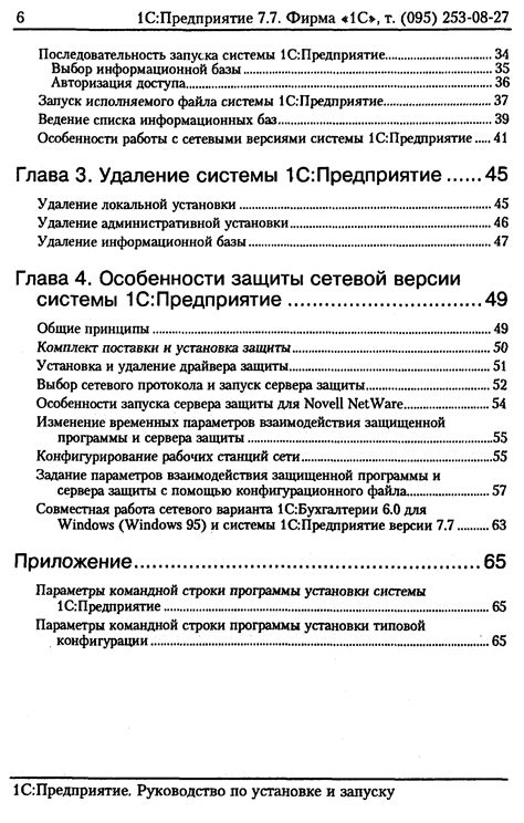 Руководство по установке и запуску карты "Жуткий дом мести"