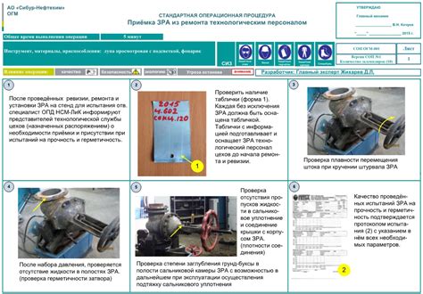 Руководство по эксплуатации запорной арматуры