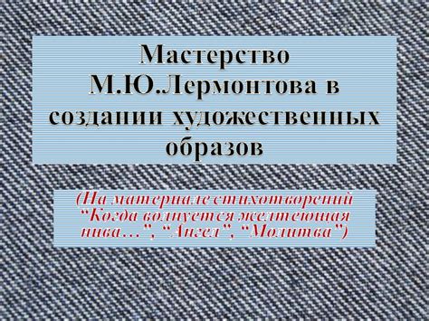 Ручная работа и мастерство при создании художественных ворот