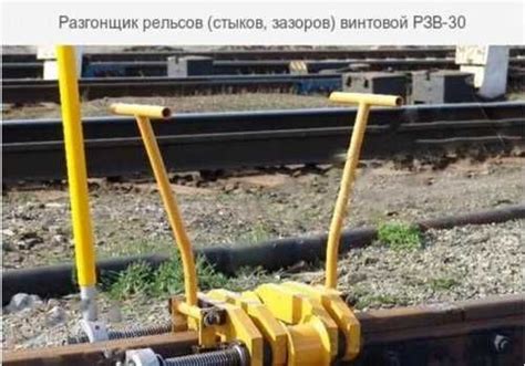 Ручной способ с использованием рельсов и ворот