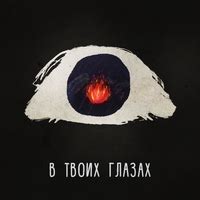 Рык забытой души