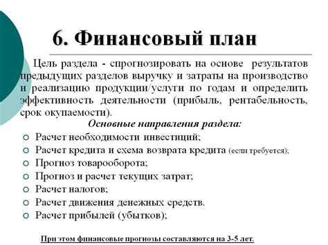 Рыночный анализ и прогнозы в готовом бизнес плане