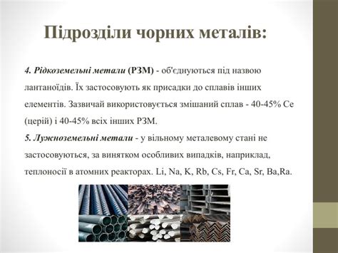 Рідкоземельні метали: розвиток та капіталізація компаній видобувачів