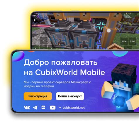 Сайты с модами для Minecraft на Android