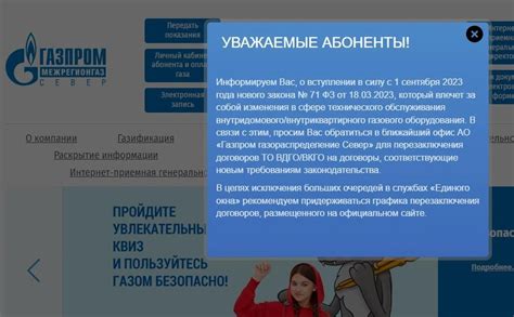 Сайт Межрегионгаза и информация о компании