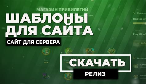 Сайт сервера Minecraft forcraft.net