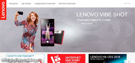 Сайт Lenovo