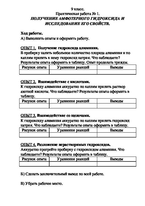 Самостоятельная работа для 9 класса по химии