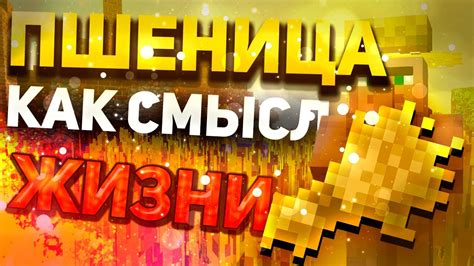 Самые интересные видео о Майнкрафте