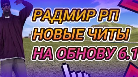 Самые полезные читы для мода на ртуть