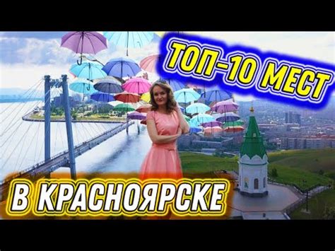 Самые популярные места для отмечания праздника