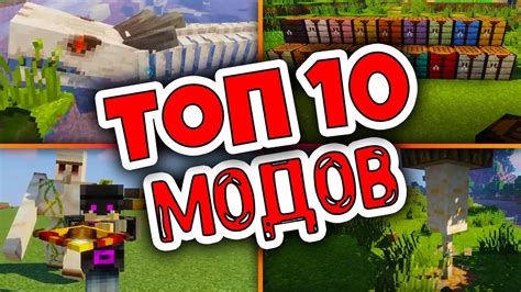 Самые популярные моды на изменение времени года в Minecraft