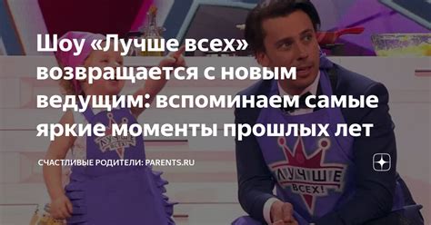 Самые популярные смешные моменты прошлых программ