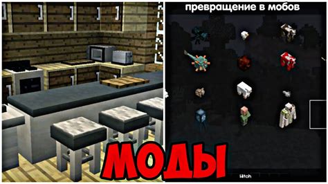 Самые популярные хреи для Майнкрафт ПЕ