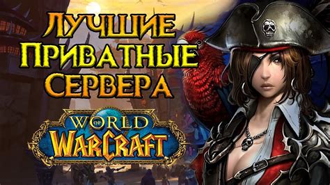 Самые популярные RPG сервера