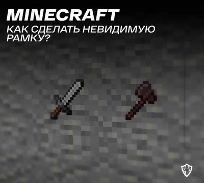 Самые эффективные способы обнаружения невидимых блоков в Minecraft