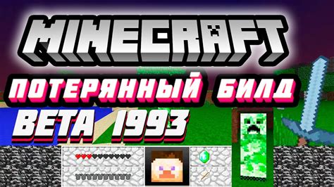 Самый древний сервер Minecraft: первая версия игры и история создания